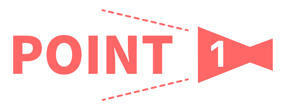 選ばれるポイント1